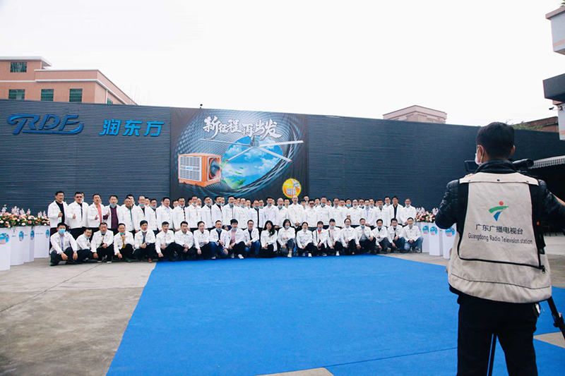 2020潤東方工業(yè)大風扇新品發(fā)布會集體合影